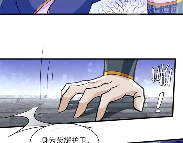 第99话 我来救你！ 第20页