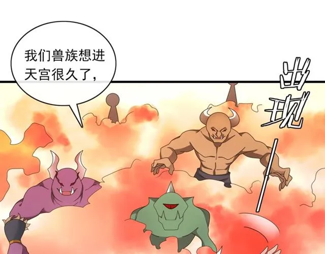 第99话 我来救你！ 第26页
