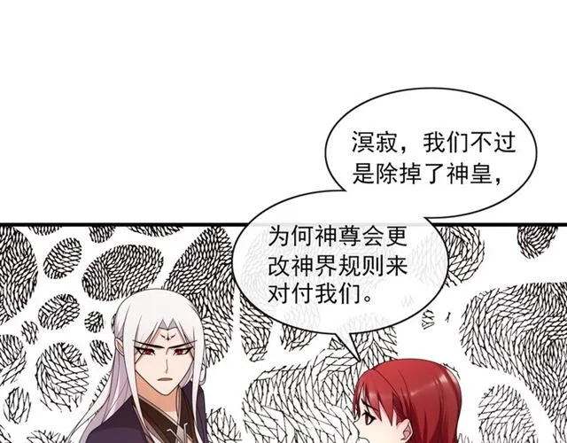 第99话 我来救你！ 第28页