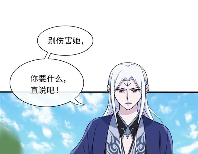 第99话 我来救你！ 第63页