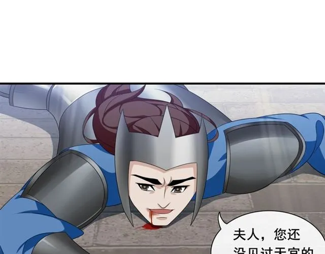 第98话 享受最后一刻美景 第41页