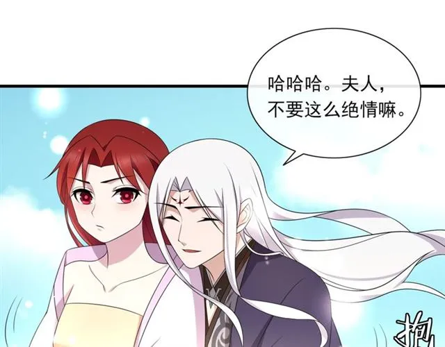 第97话 吻我的时候很用心 第53页
