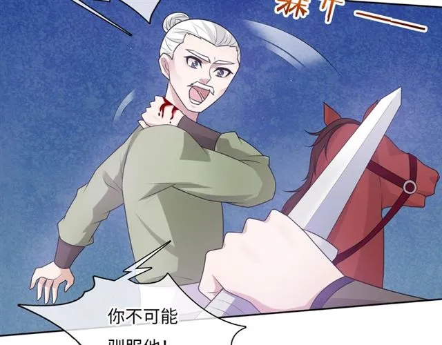 第96话 抱得夫人归 第31页