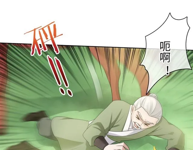 第96话 抱得夫人归 第37页