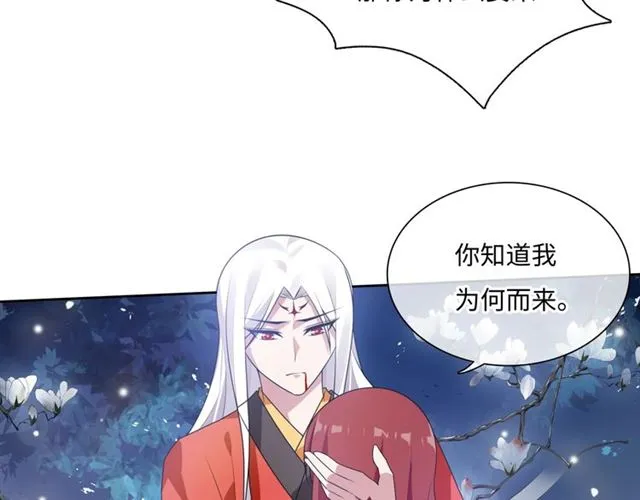 第91话 用谎言救他 第11页
