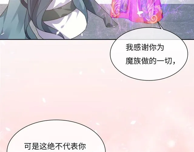 第91话 用谎言救他 第36页