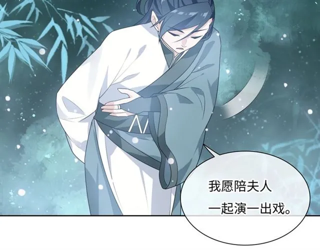 第91话 用谎言救他 第60页