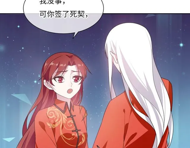 第90话 我很担心你 第63页