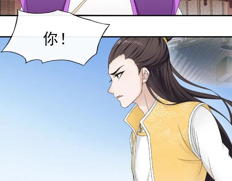 第3话 结死契 第8页