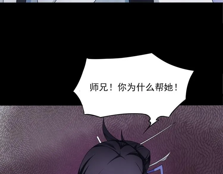 第6话 温润公子 第20页
