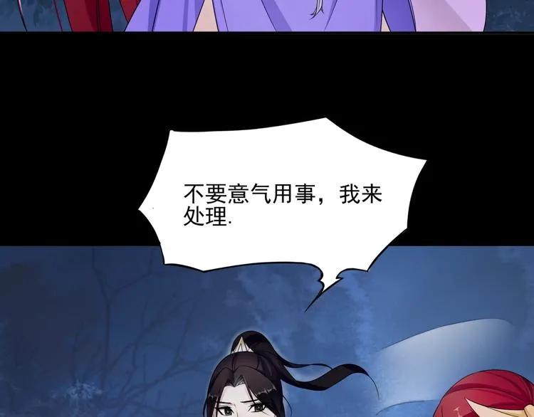 第7话 别插手！ 第48页