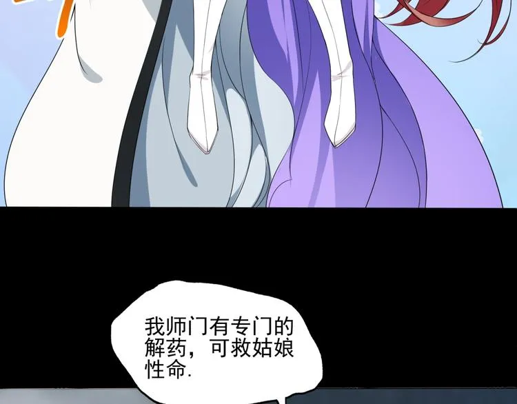 第7话 别插手！ 第98页