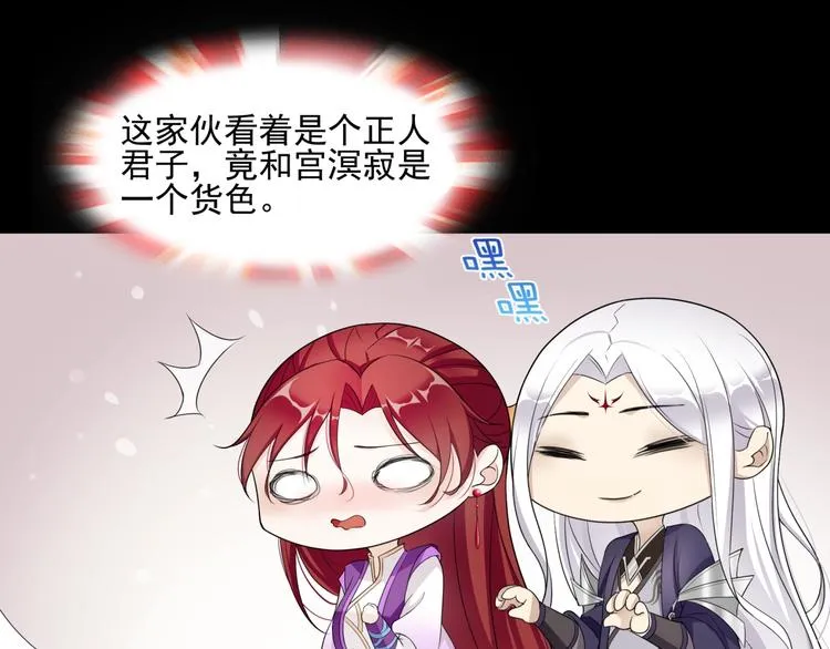 第7话 别插手！ 第105页