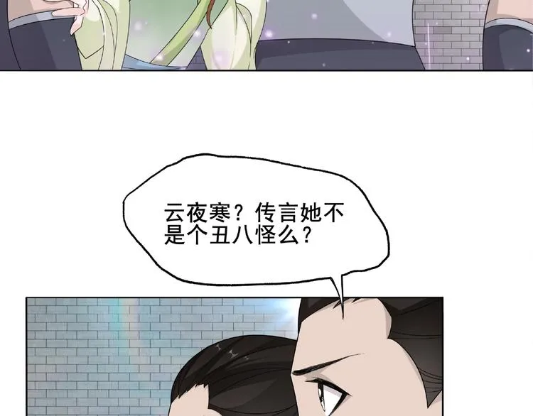 第9话 我要惩罚你~ 第57页