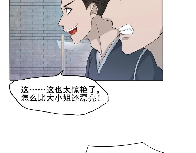 第9话 我要惩罚你~ 第58页