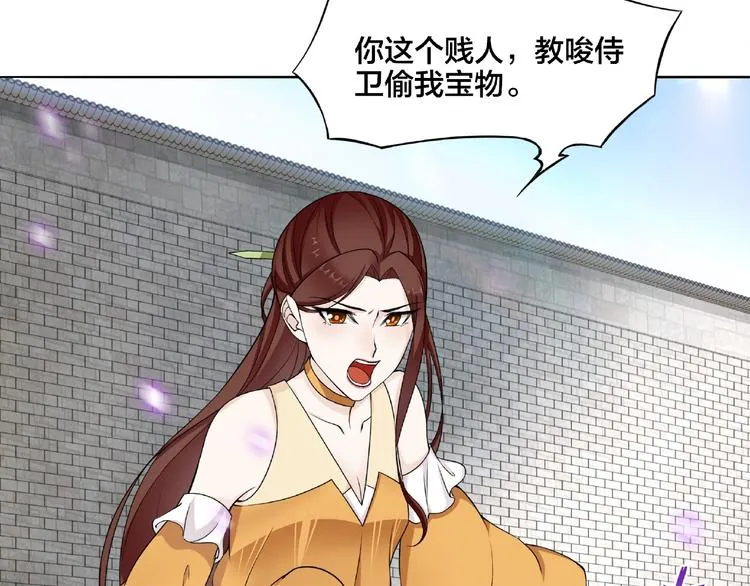 第9话 我要惩罚你~ 第59页