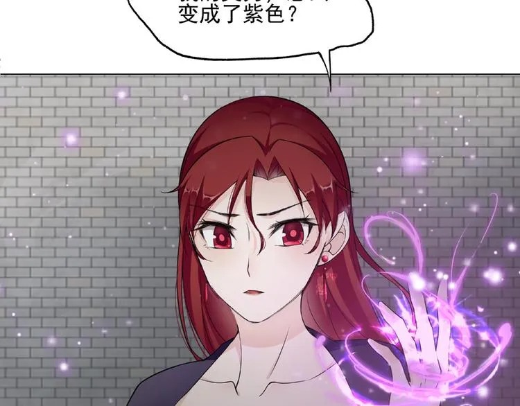 第9话 我要惩罚你~ 第64页