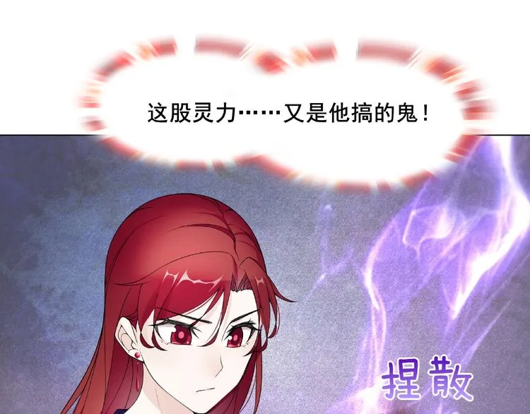 第9话 我要惩罚你~ 第69页