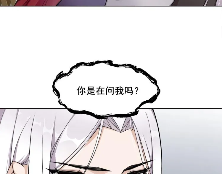 第12话 夫人魔化了？ 第96页