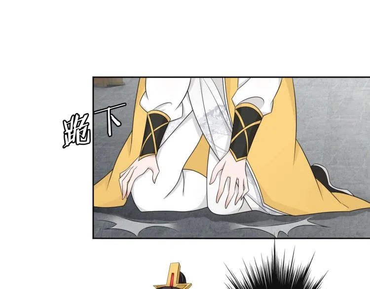 第13话 魔君的喂药方式 第14页