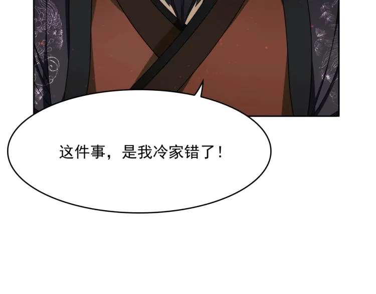 第14话 灵草沐浴的奇效 第13页