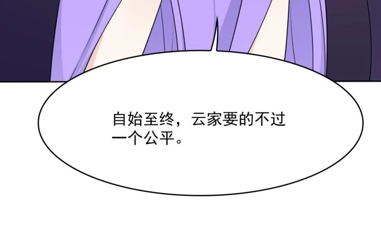 第14话 灵草沐浴的奇效 第28页