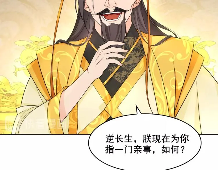 第17话 当我不存在吗？ 第72页