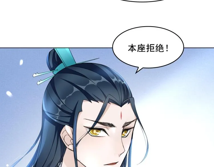 第17话 当我不存在吗？ 第73页