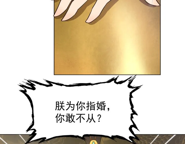 第17话 当我不存在吗？ 第77页