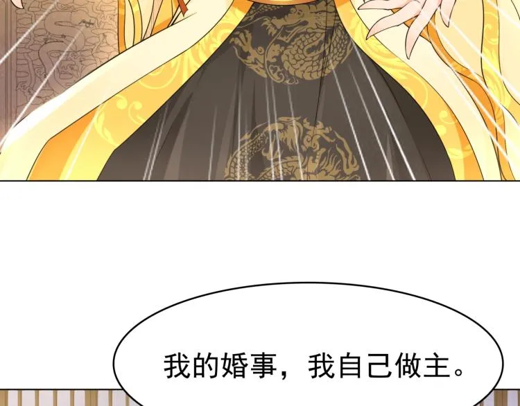 第17话 当我不存在吗？ 第79页