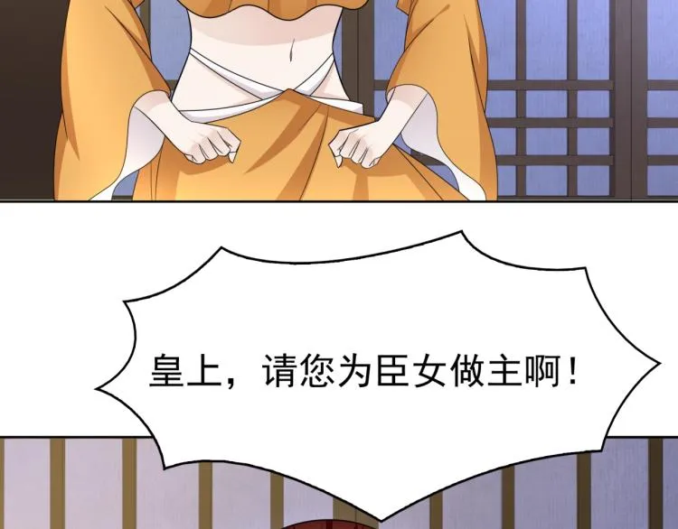 第17话 当我不存在吗？ 第84页