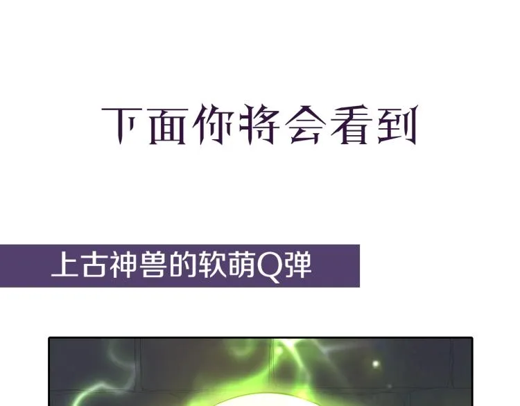 第17话 当我不存在吗？ 第87页