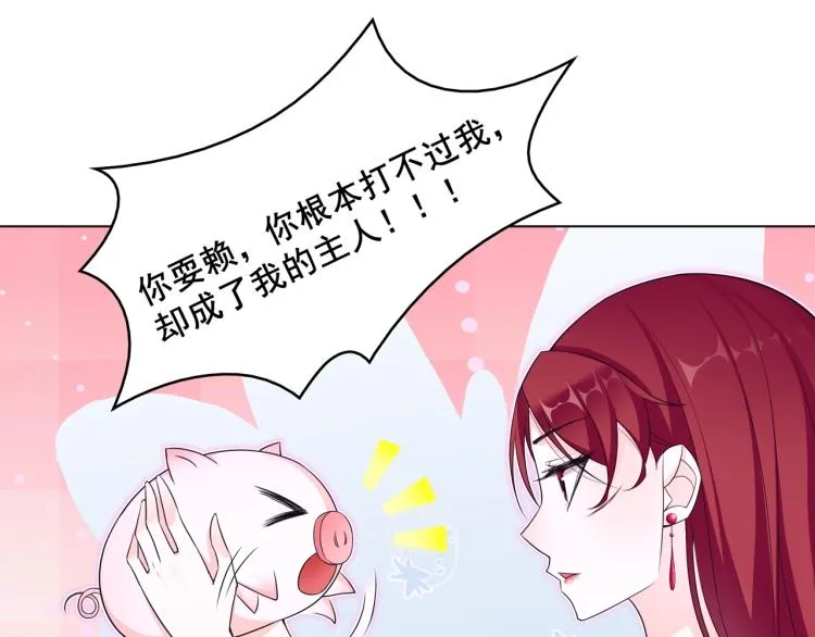 第17话 当我不存在吗？ 第89页