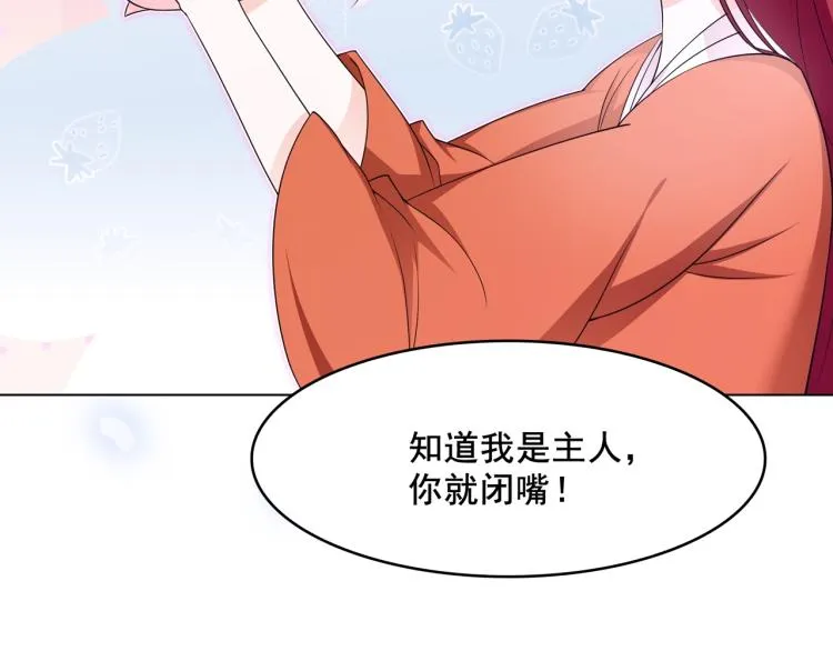 第17话 当我不存在吗？ 第90页