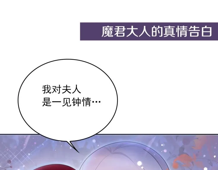 第17话 当我不存在吗？ 第91页