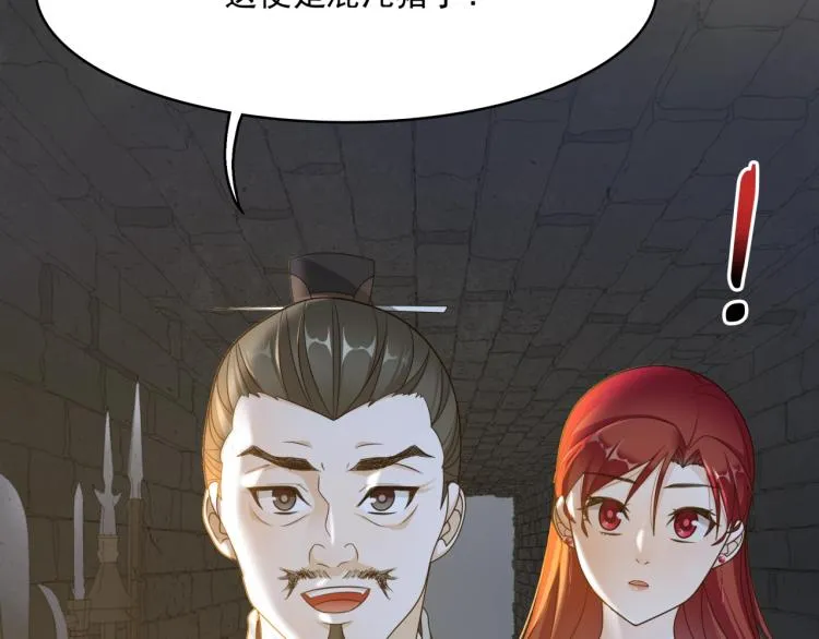 第18话 自作自受！ 第94页