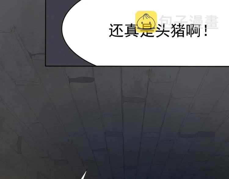 第18话 自作自受！ 第96页