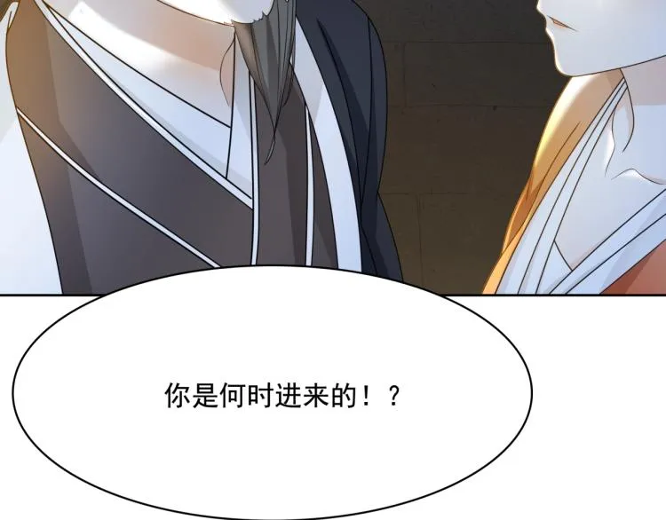 第18话 自作自受！ 第98页
