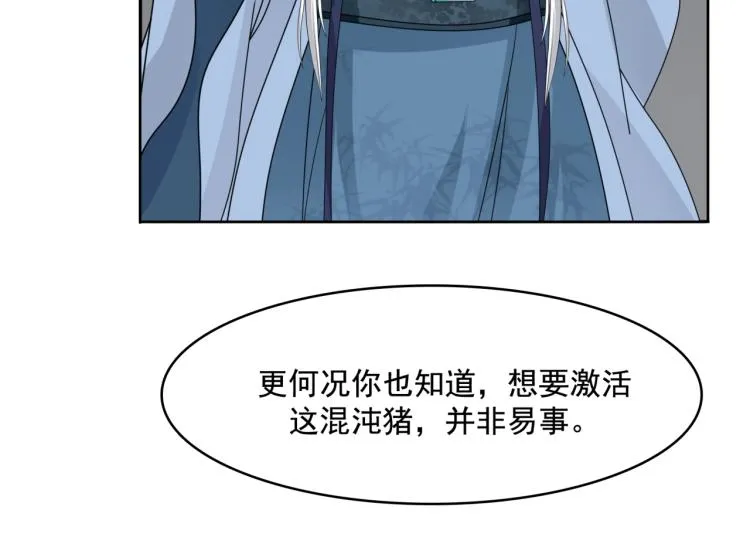 第18话 自作自受！ 第101页