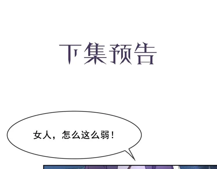 第18话 自作自受！ 第110页