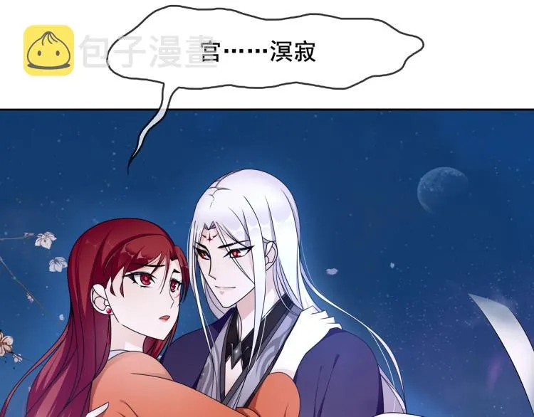 第18话 自作自受！ 第112页