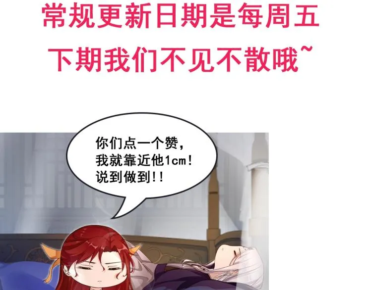 第18话 自作自受！ 第118页