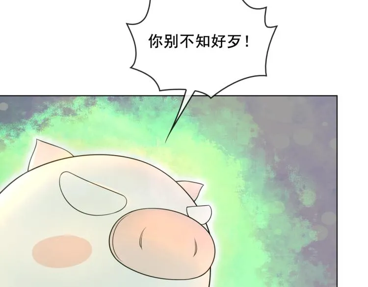 第20话 魔君的一见钟情 第28页