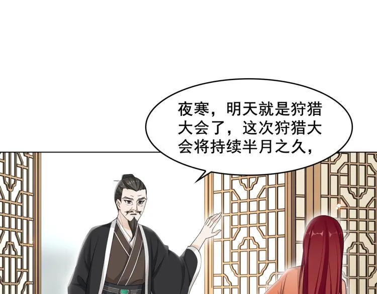 第21话 我要在你身边 第5页