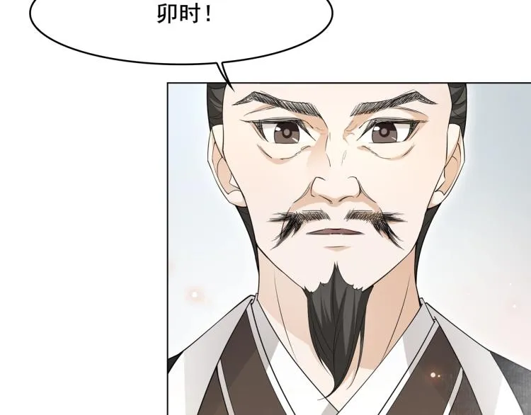 第21话 我要在你身边 第9页