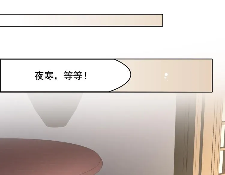 第21话 我要在你身边 第11页