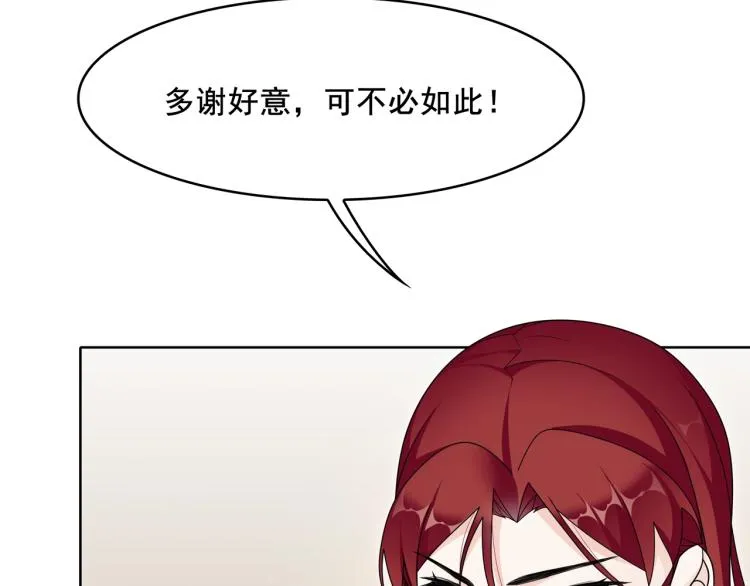 第21话 我要在你身边 第30页