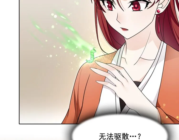 第21话 我要在你身边 第31页