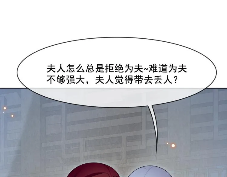 第21话 我要在你身边 第50页