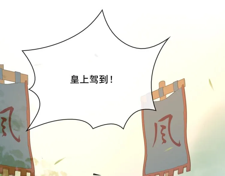 第21话 我要在你身边 第74页